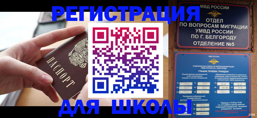 миграционный учет в Лермонтове
