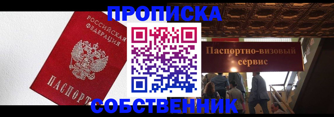 временная регистрация для школы в Лермонтове